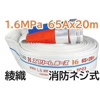 314012 �X�v���[���z�[�X(���h���Ηp�z�[�X)1�D6MPa �񏤐��쏊 06113095