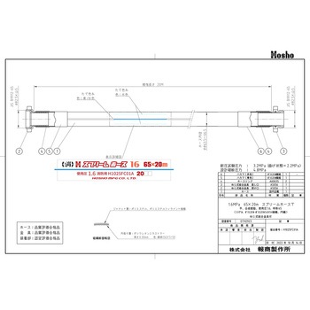 スプリームホース(消防消火用ホース)1．6MPa 報商製作所