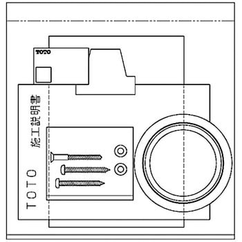 HH04019S 固定金具類 TOTO 1個 HH04019S - 【通販モノタロウ】