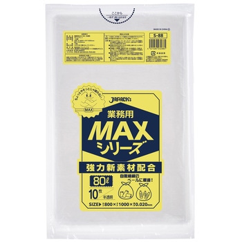 業務用MAX 80L ジャパックス
