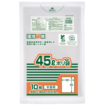 バイオマス25% MAXポリ袋45L ジャパックス
