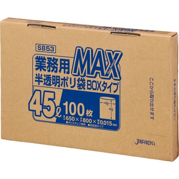 業務用MAX45L BOX省資源 ジャパックス