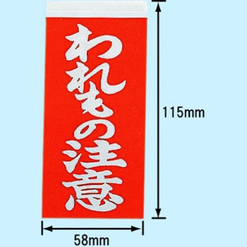 接着荷札(荷札シール)(2000片入) シモジマ