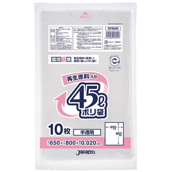 環境袋策 ポリ袋45L ジャパックス