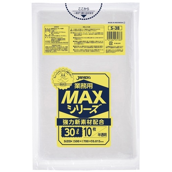 業務用MAX 30L ジャパックス