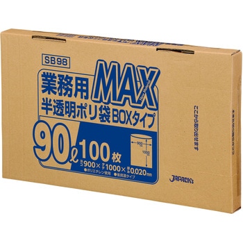 業務用MAX90L BOX省資源 ジャパックス