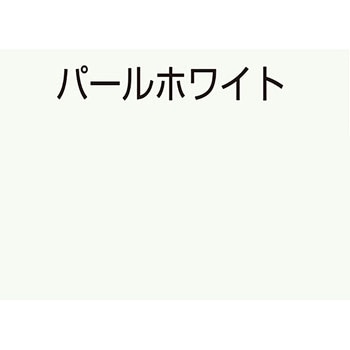水性つや消し かべ・浴室用塗料 アトムハウスペイント
