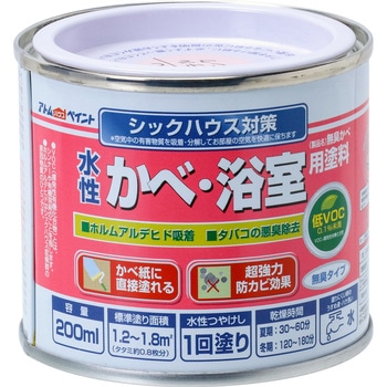 水性つや消し かべ・浴室用塗料 アトムハウスペイント