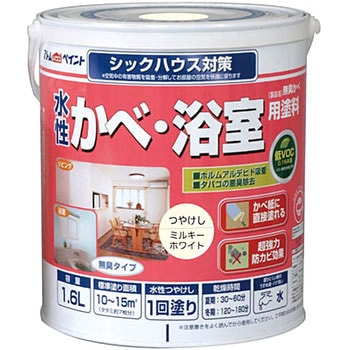 水性つや消し かべ・浴室用塗料 1缶(1.6L) アトムハウスペイント