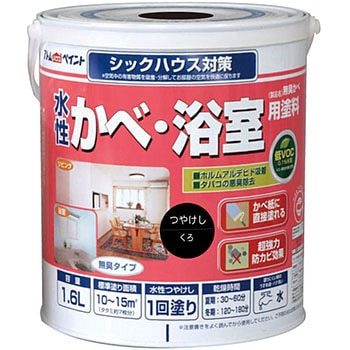 水性つや消し かべ・浴室用塗料 アトムハウスペイント