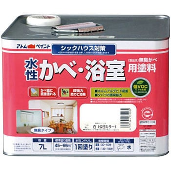 水性つや消し かべ・浴室用塗料 1缶(7L) アトムハウスペイント 【通販