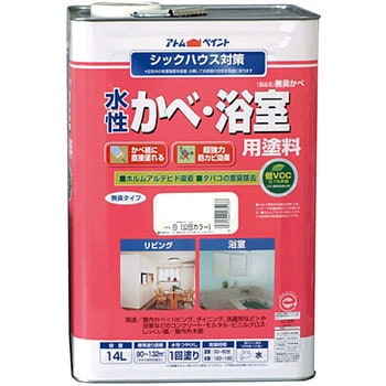 水性つや消し かべ・浴室用塗料 アトムハウスペイント