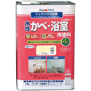 水性つや消し かべ・浴室用塗料 アトムハウスペイント