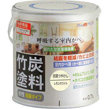 水性室内かべ用 竹炭塗料 アトムハウスペイント