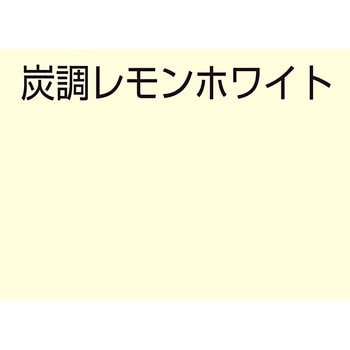 水性室内かべ用 竹炭塗料 1缶(1.6L) アトムハウスペイント 【通販