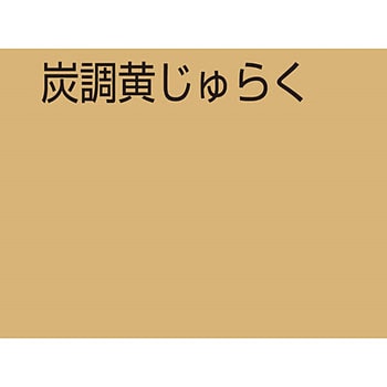 水性室内かべ用 竹炭塗料 1缶(1.6L) アトムハウスペイント 【通販