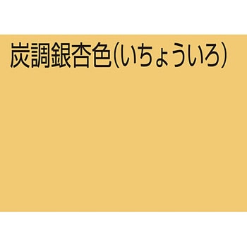 水性室内かべ用 竹炭塗料 アトムハウスペイント