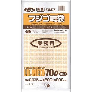 フジ ゴミ袋 LD+META 透明 70L 厚さ0.035mm FXM73 フジナップ