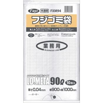フジ ゴミ袋 LD+META 半透明 90L 厚さ0.04mm FXM94 フジナップ
