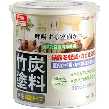 水性室内かべ用 竹炭塗料 アトムハウスペイント