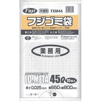 フジ ゴミ袋 LD+META 半透明 45L 厚さ0.025mm FXM44 フジナップ