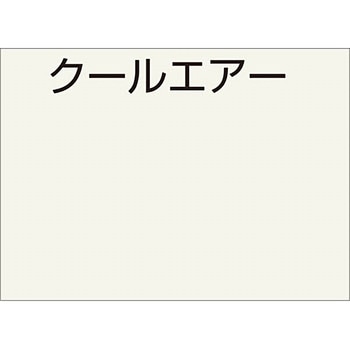 水性つやあり多用途塗料 オールマイティーネオ アトムハウスペイント