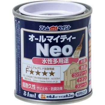 水性つやあり多用途塗料 オールマイティーネオ アトムハウスペイント