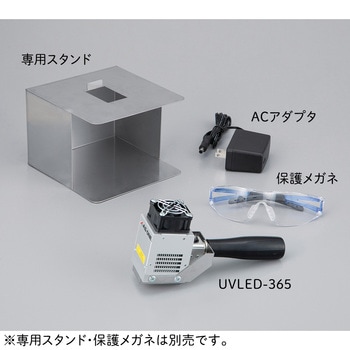 UVLED照射硬化装置 ハンディータイプ 長寿命 アズワン