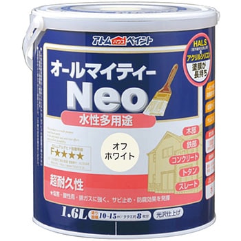 水性つやあり多用途塗料 オールマイティーネオ アトムハウスペイント