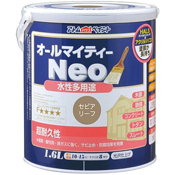 水性つやあり多用途塗料 オールマイティーネオ アトムハウスペイント