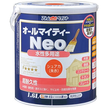 水性つやあり多用途塗料 オールマイティーネオ アトムハウスペイント