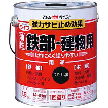 さび止め効果に優れた油性鉄部・木部専用塗料「ライフ」 1缶(1.6L