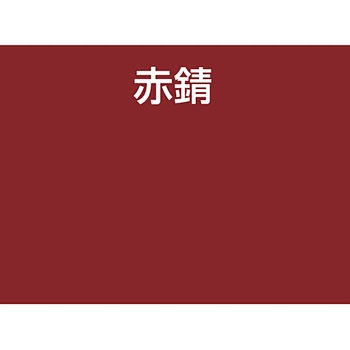 油性つやあり さび止スプレー アトムハウスペイント