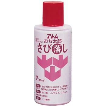 落ち太郎 アトムハウスペイント