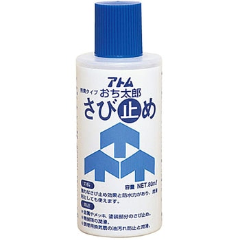 落ち太郎 アトムハウスペイント