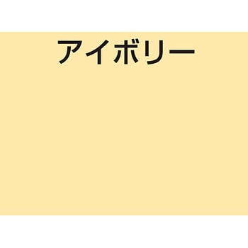 水性半つや 簡易防水塗料 アトムハウスペイント 屋上/ベランダ 【通販