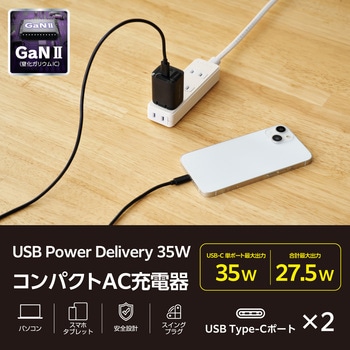 USB Type-C コンセント 充電器 PD 35W PPS USB-C×2 折りたたみプラグ 小型 GaN II 採用 エレコム