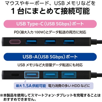 Type-Cハブ USB3.2 Gen1 (USB-A×3 USB-C×1) PD対応 85W バスパワー/セルフパワー 両対応 ケーブル長12cm エレコム