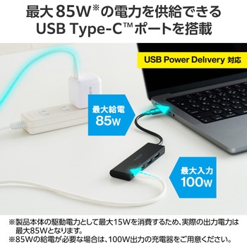 Type-Cハブ USB3.2 Gen1 (USB-A×3 USB-C×1) PD対応 85W バスパワー/セルフパワー 両対応 ケーブル長12cm エレコム