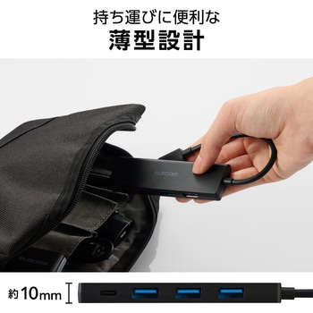Type-Cハブ USB3.2 Gen1 (USB-A×3 USB-C×1) PD対応 85W バスパワー/セルフパワー 両対応 ケーブル長12cm エレコム