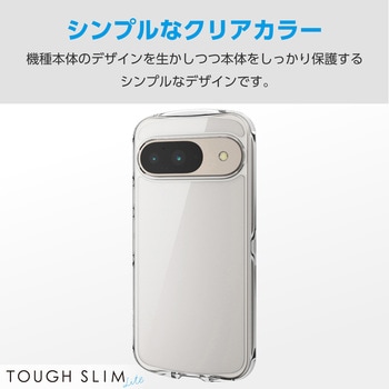 Google Pixel 9/9 Pro ケース ハイブリッド 衝撃吸収 軽量 薄型 カメラレンズ保護設計 TOUGH SLIM LITE エレコム