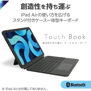11インチ iPad Air (M2)/iPad Air 10.9インチ 第5/第4世代用 キーボード付きケース 着脱可能 Bluetooth エレコム