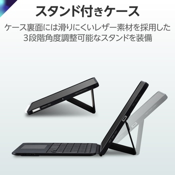 11インチ iPad Air (M2)/iPad Air 10.9インチ 第5/第4世代用 キーボード付きケース 着脱可能 Bluetooth エレコム