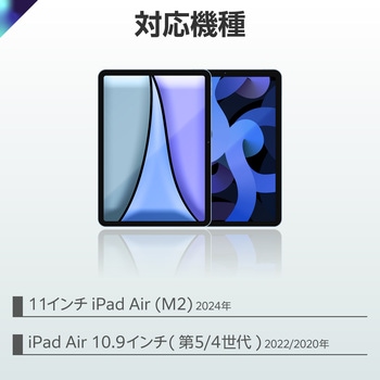 11インチ iPad Air (M2)/iPad Air 10.9インチ 第5/第4世代用 キーボード付きケース 着脱可能 Bluetooth エレコム
