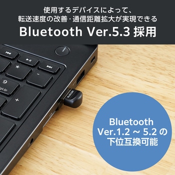 Bluetooth Ver5.3 USBアダプタ コンパクト 省電力 【ブルートゥース対応機器接続可能】 エレコム