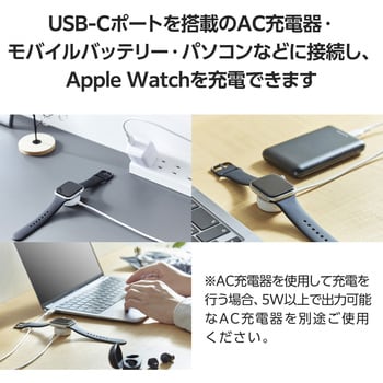 MPA-AWCCQ10WH Apple Watch 充電器 USB-Cケーブル 1m 高速充電 MPA-AWCCQ10WH Apple Watch 充電器 USB-Cケーブル 1m 高速充電