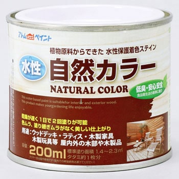 水性自然カラー(天然油脂木部用ステイン) アトムハウスペイント