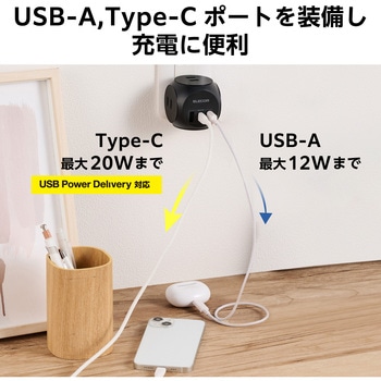 電源タップ USB付き タップ 直挿し (コンセント3口 Type-C×1 USB-A×2) 球体型 ほこり防止シャッター エレコム