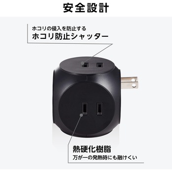 電源タップ USB付き タップ 直挿し (コンセント3口 Type-C×1 USB-A×2) 球体型 ほこり防止シャッター エレコム