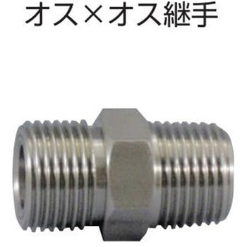オス×オス継手 ヤマト産業
